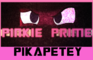 Pinkie Prime